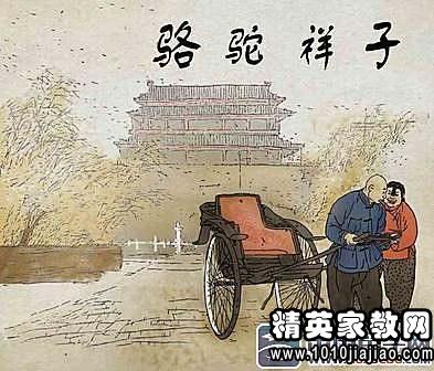 骆驼祥子，一本多少钱？