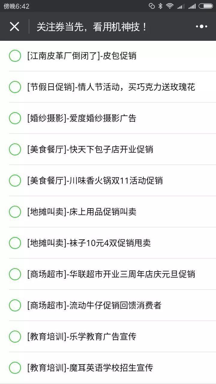 环保宣传语音MP3广播的力量与影响