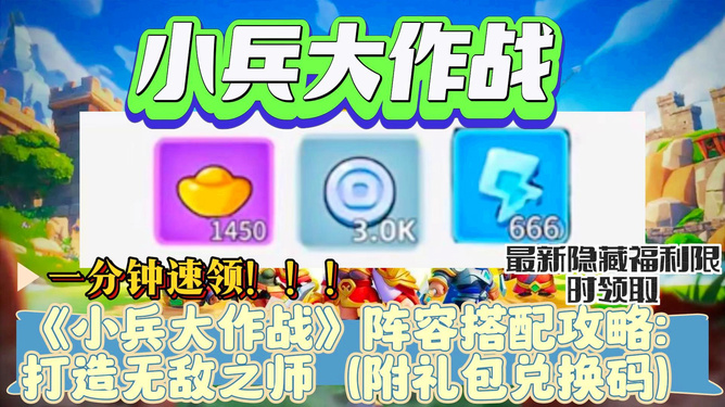 冠军阵容，打造无敌之师