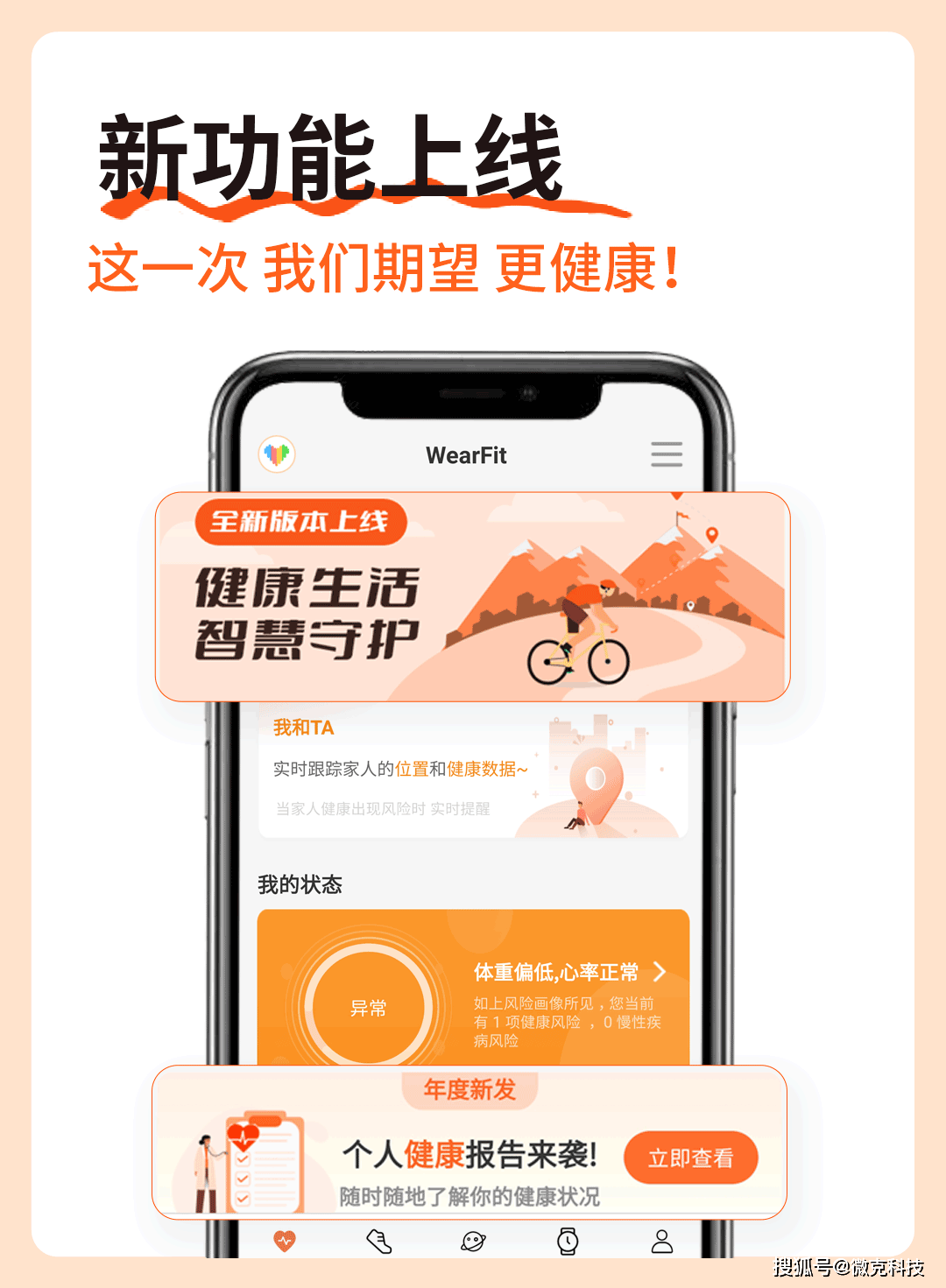 宝体健身，塑造健康生活的秘密武器