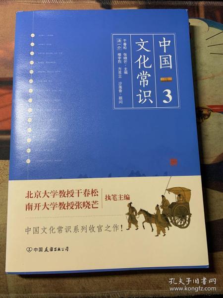 中国第一本英语书，历史背景与深远影响