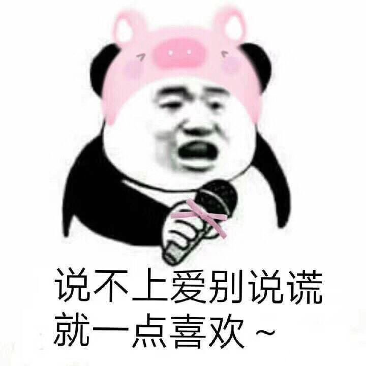 恋爱研究所表情包，情感交流的全新方式