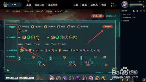 LOL自走棋最新阵容出装推荐 10.12版本指南