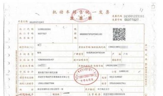 车贷发票的重要性及应用价值探讨
