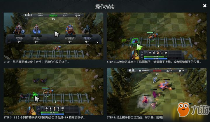 探索2021年DOTA自走棋最佳阵容策略