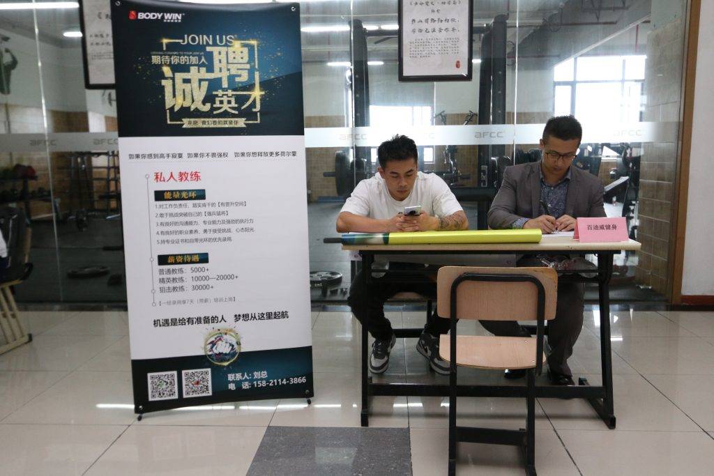 健身器材领域招聘热潮，挖掘人才，共筑健康之梦