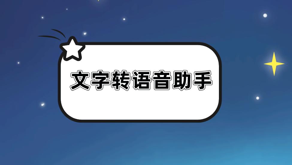 主播语音哪里找，探索与发掘音频资源的多元路径