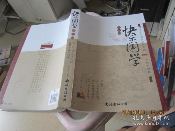中国传统文化一本通，深度解读与传承智慧