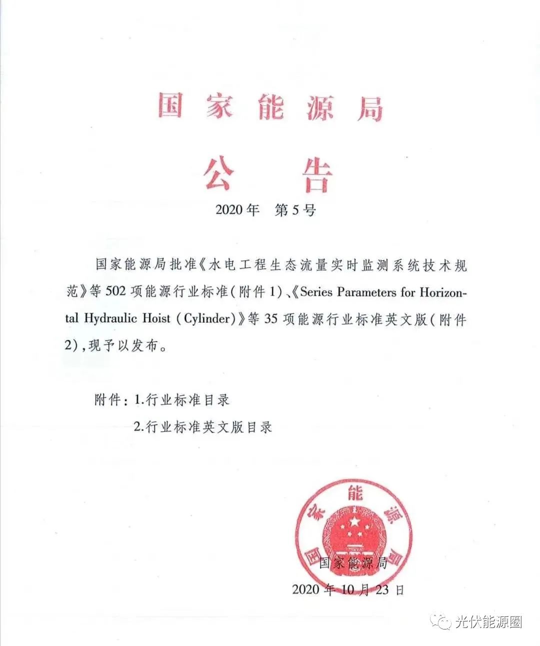 光伏标准文件，引领行业发展的核心指南