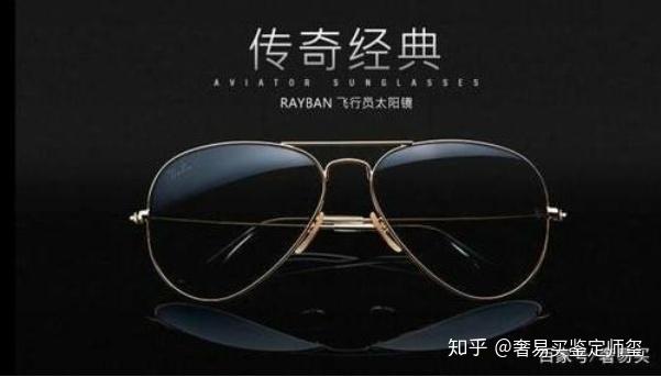 雷朋3449真假鉴别指南