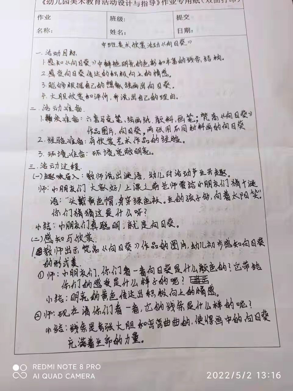 中班美术教学内容，探索与实践