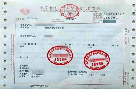 消费贷款与发票的重要性