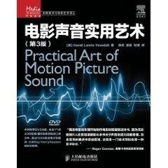 语音声音配音的艺术与技术