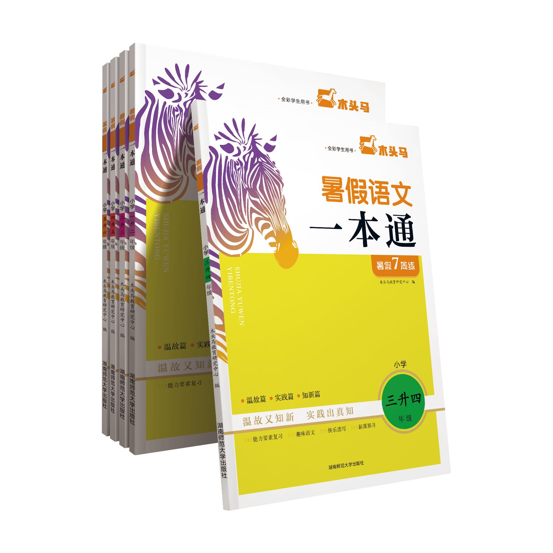 小学语文一本通答案解析与探讨