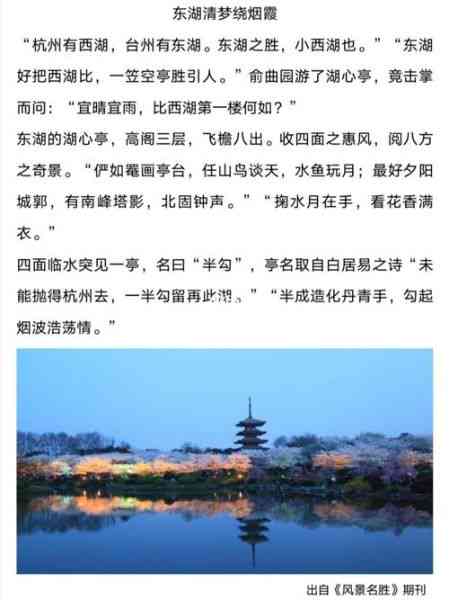 景区宣传语音介绍文案