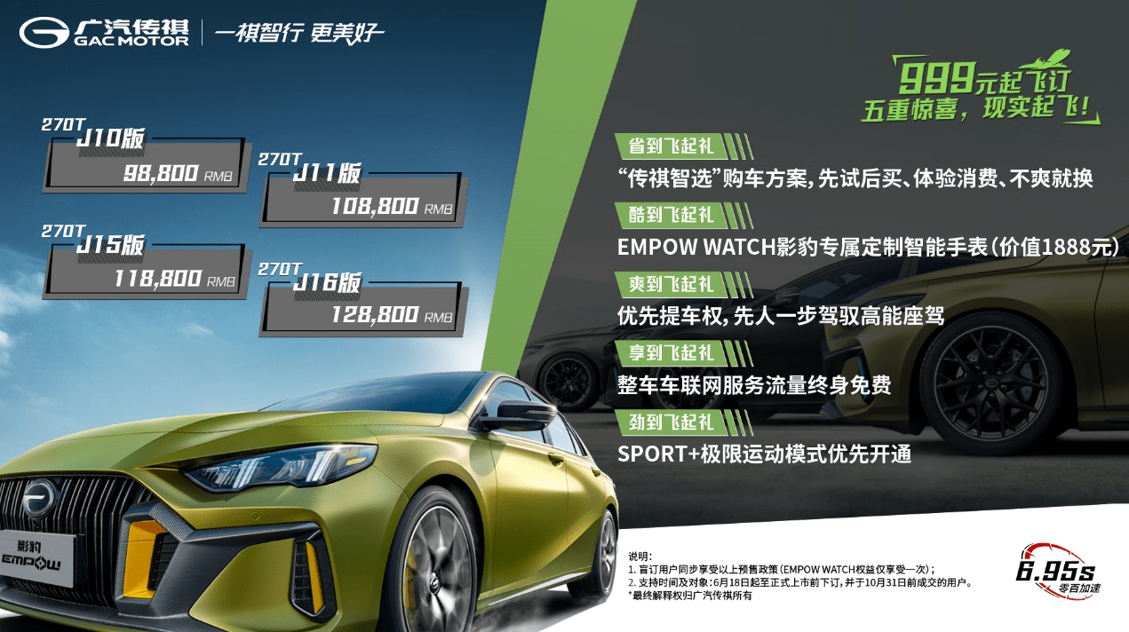 汽车图标豹，力量与速度的完美结合
