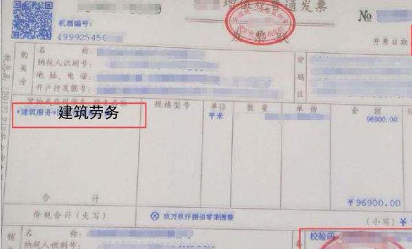 关于一万劳务发票的税务问题解析