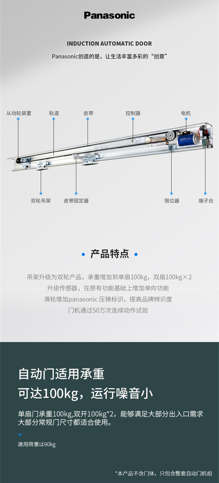 松下H3自动门价格详解