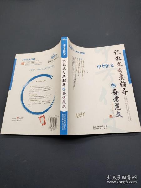 一本辅导书与蔡德权的智慧之光