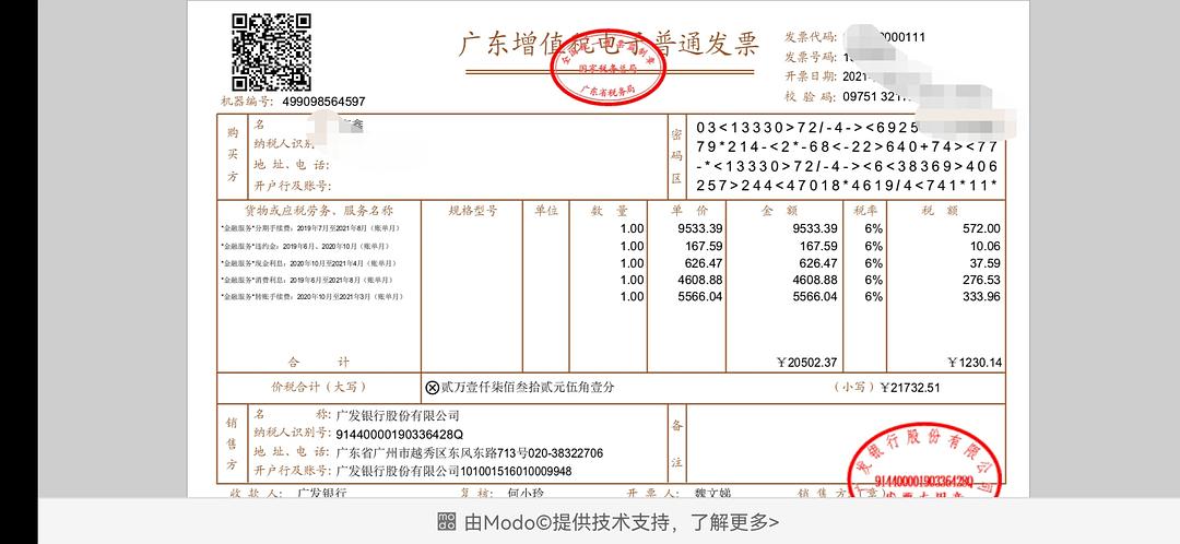 信用卡刷卡的发票，重要性、管理及应用