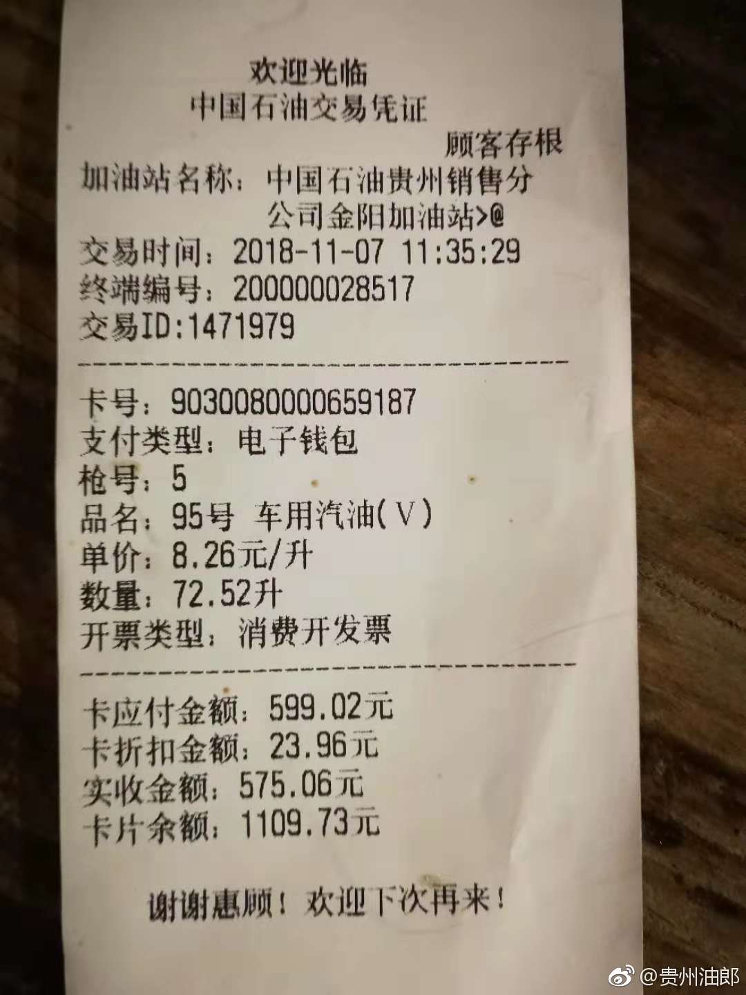 石油加油卡发票，便捷加油与有效管理的完美结合