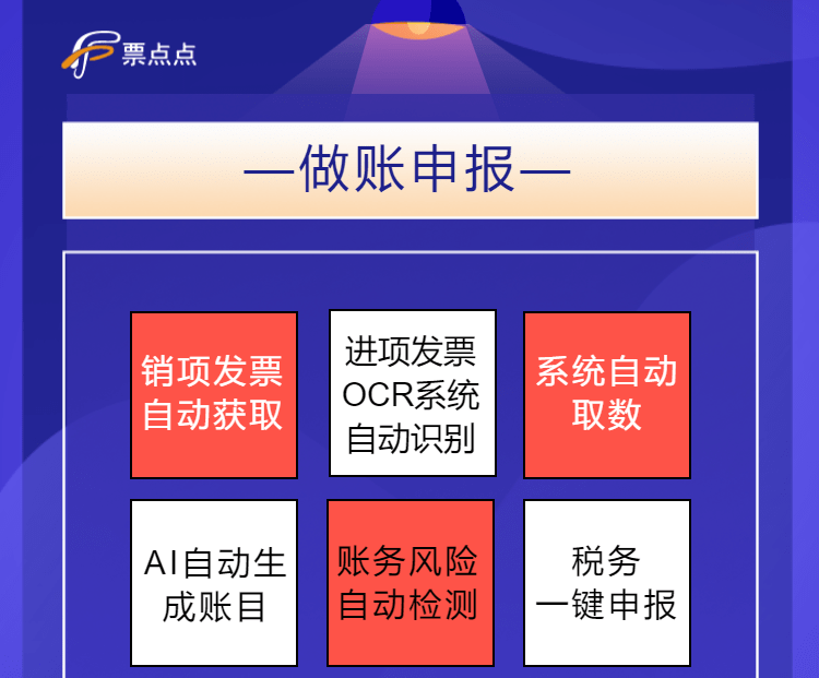 P2P发票，重塑数字时代的财税管理新模式