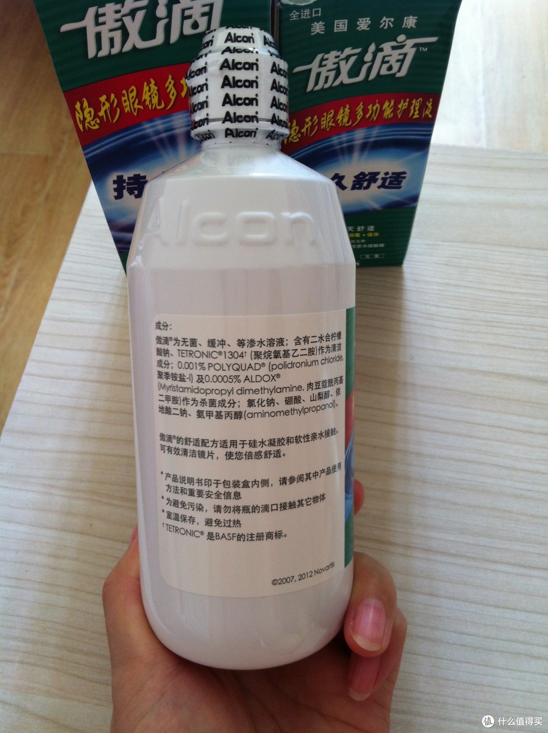 关于美国爱尔康傲滴真假的探讨