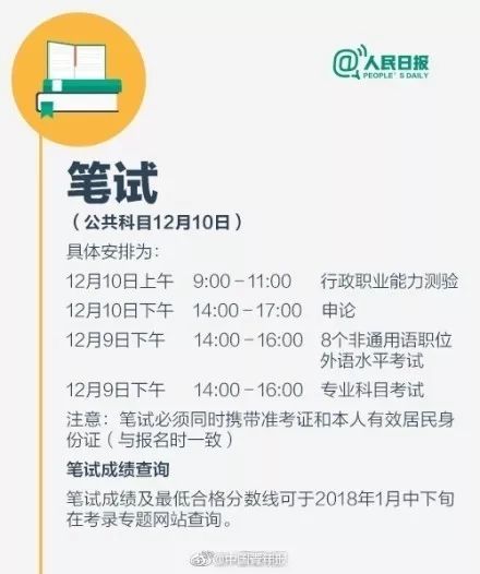 银行考试一本通免费下载，助力你的金融职业道路