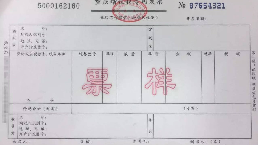 贷款发票模板详解，结构、内容与重要性