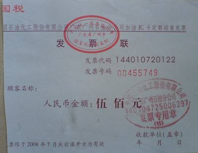 车辆保险无发票问题，风险与解决方案