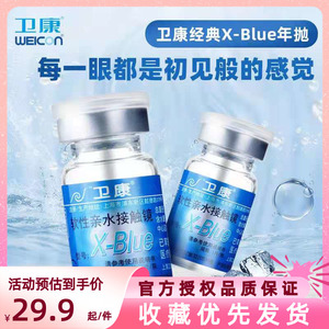卫康魅Blue真假揭秘，如何辨别真伪产品