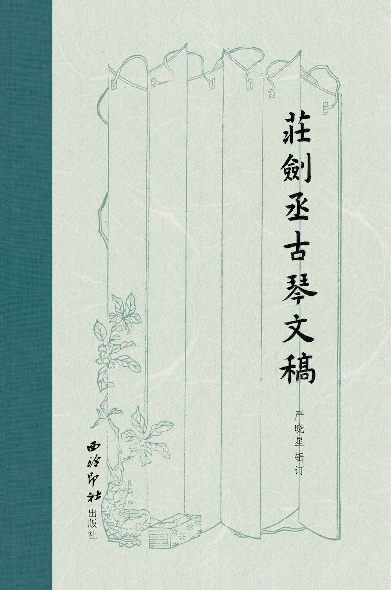 装裱一本册页的价格因素及费用解析