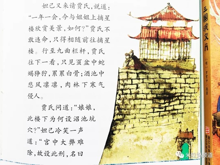 北武烽火之书，历史深处的启示与传承