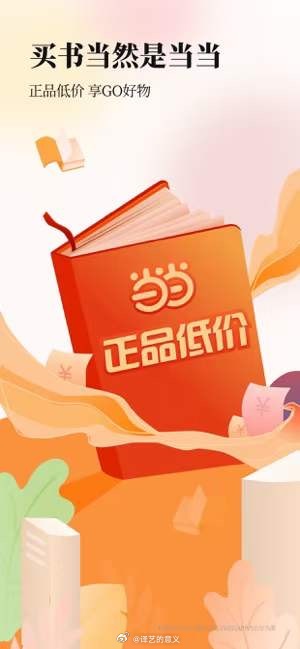 买一本书打九折，节省的价值与智慧消费