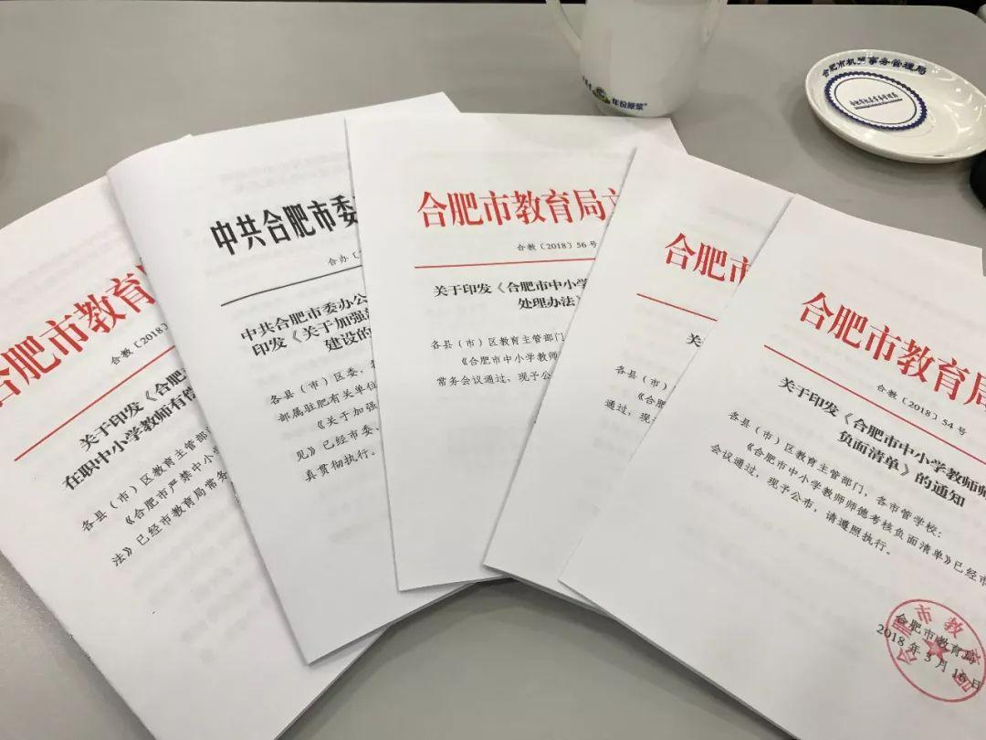 合肥红头文件，城市发展的政策引领与推动力