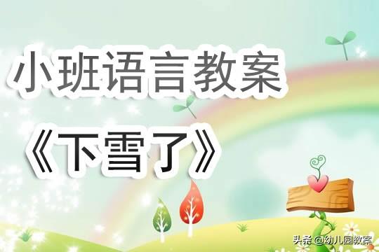 小班美术教学反思，探索与启示