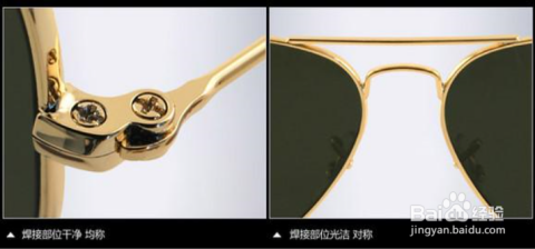 如何辨别雷朋镜框的真假