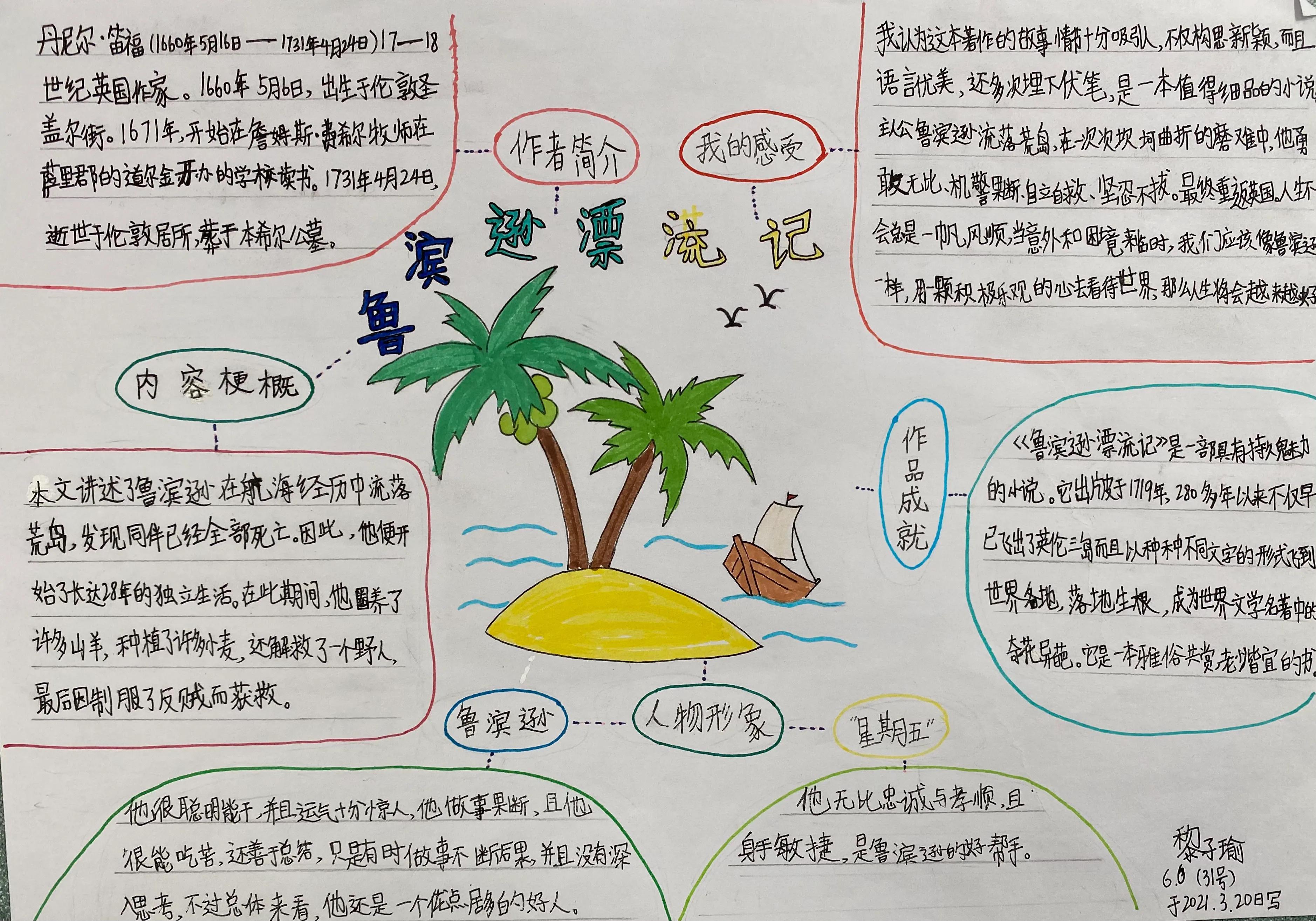 中考语文阅读一本通，助力考生轻松应对考试
