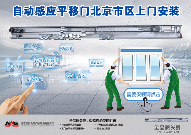 松下自动门感应门官网，科技与便利的交汇点