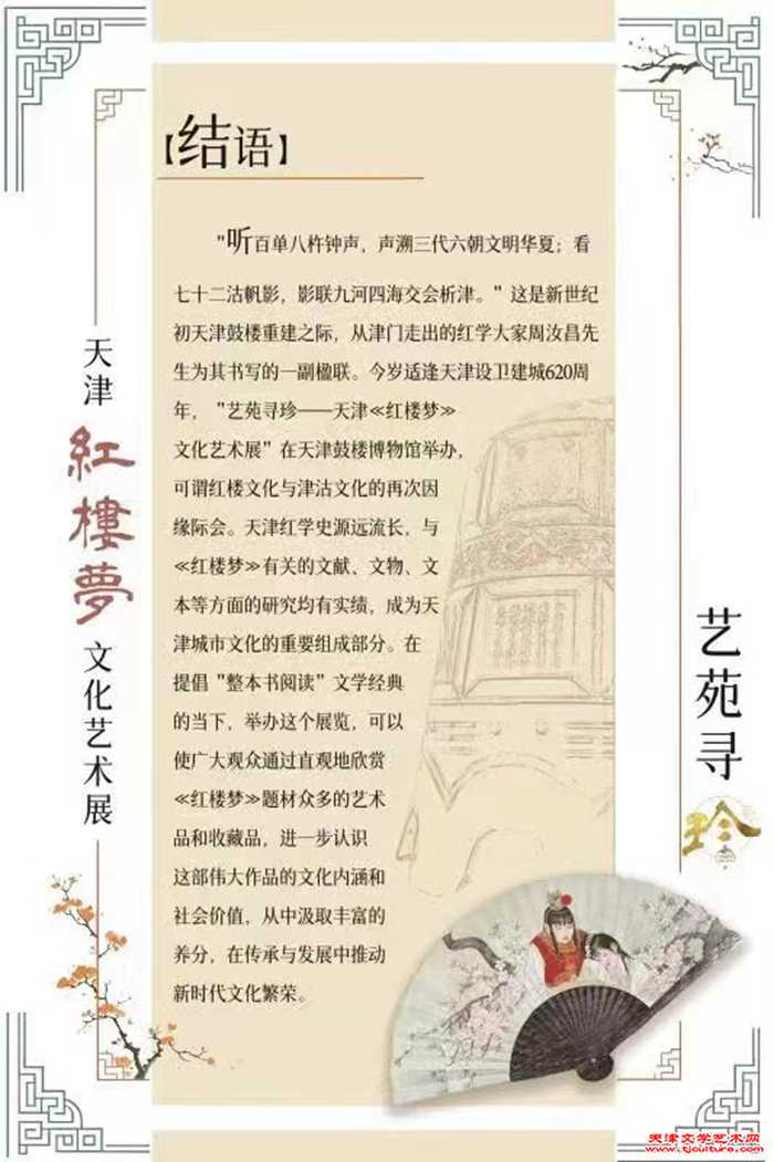 红楼梦一本的价钱，历史与文化的价值衡量