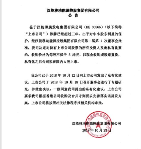 移动能源监理招标文件