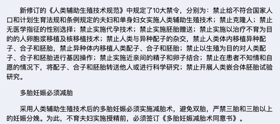 探究取卵较多但配成较少的背后原因