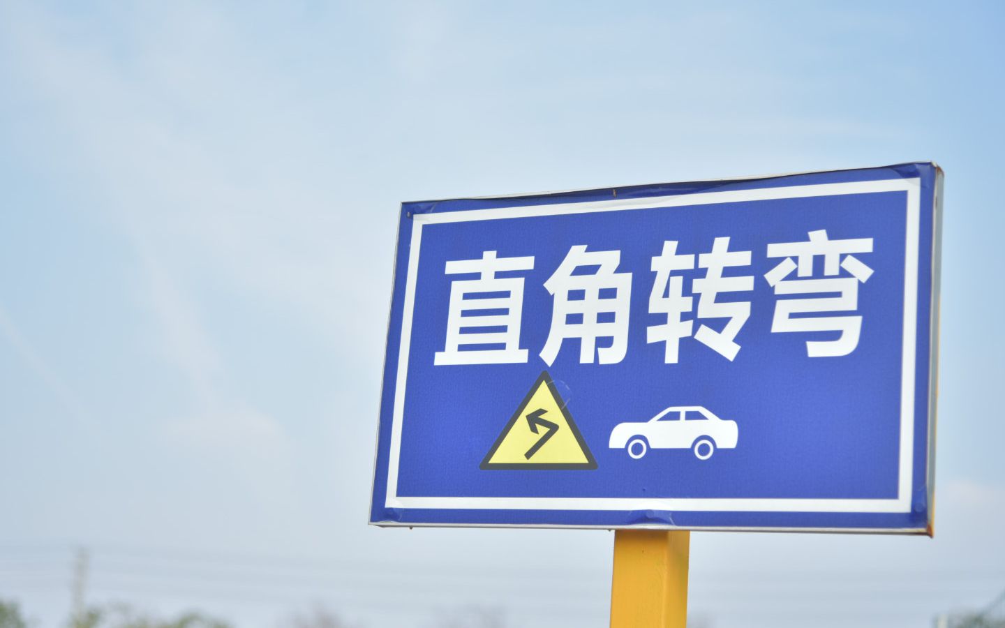 直角转弯图标，道路安全的指引与驾驶者的信赖