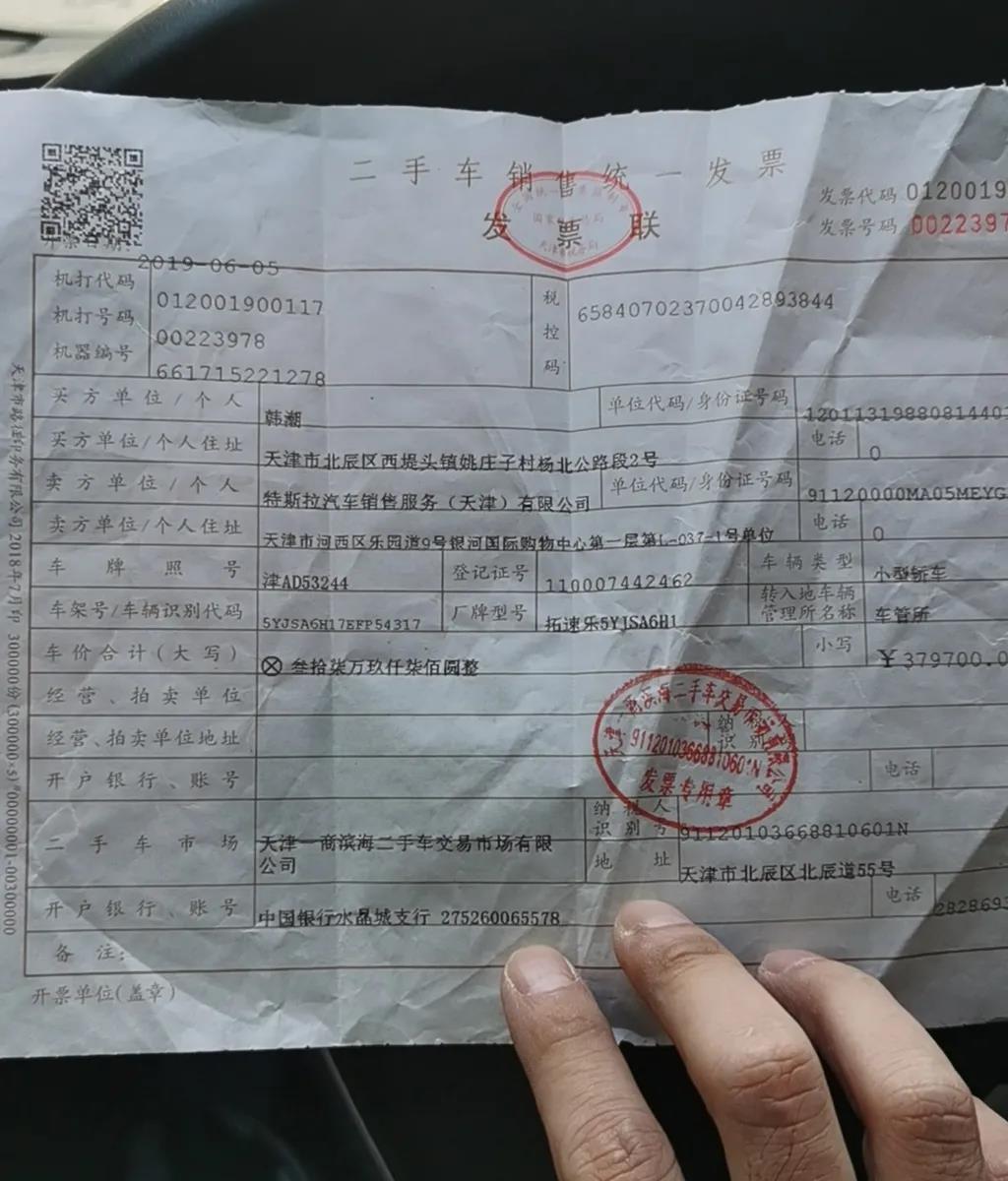 贷款购车为何没有发票，探究背后的原因与影响