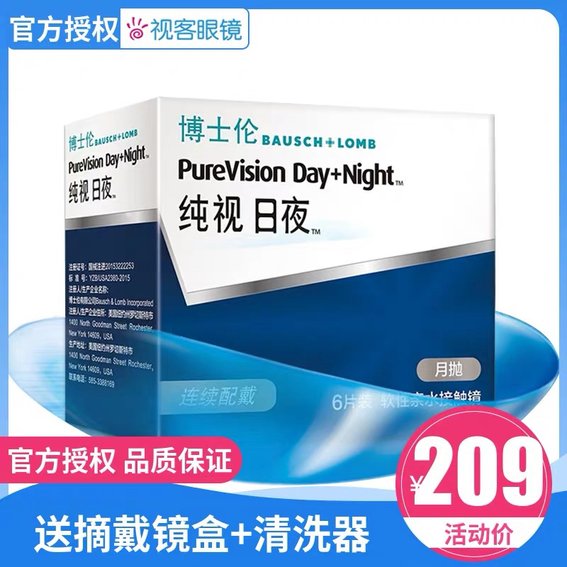 博士伦美瞳真假验证，保障您的眼睛健康与美丽