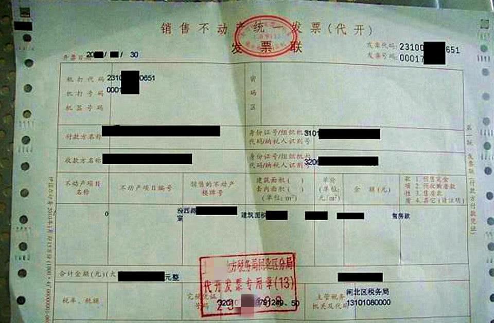 关于贷款发票开不开的思考与探讨