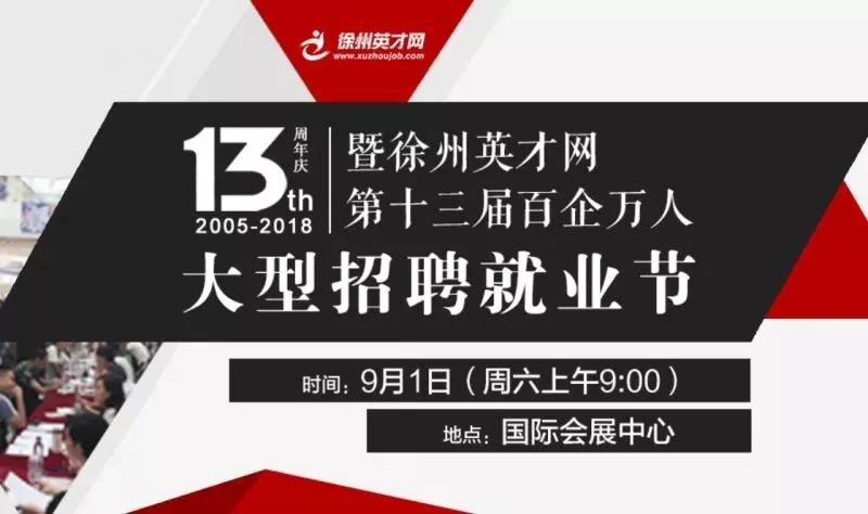 徐州健身招聘，打造健康城市的人才引擎