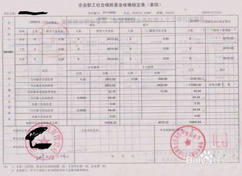 抵押首饰发票的重要性及其相关事项解析