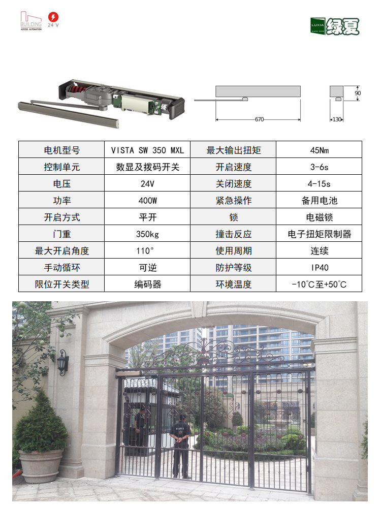 自动门电机价格及其相关因素探讨