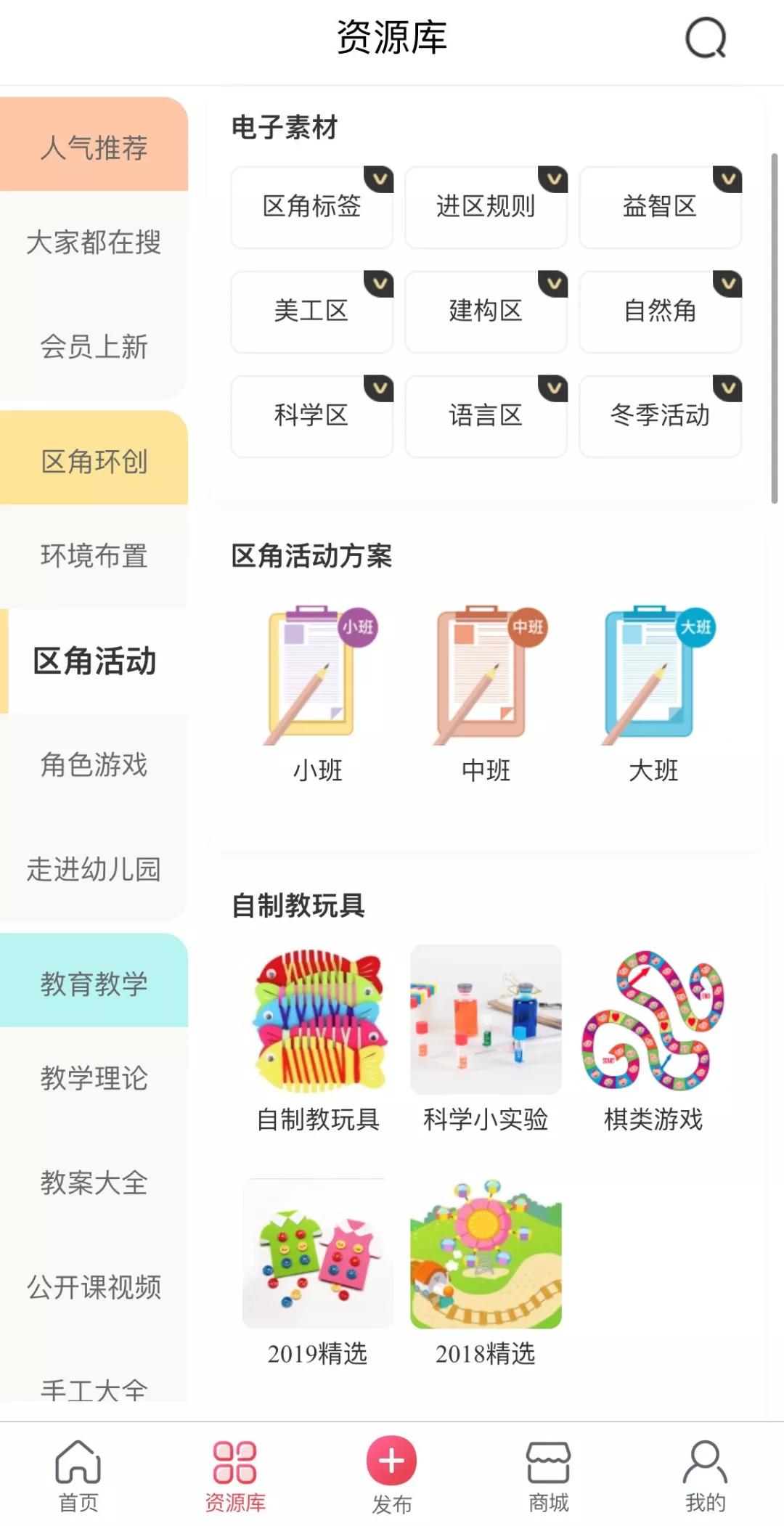 大班美术教案，快乐口袋